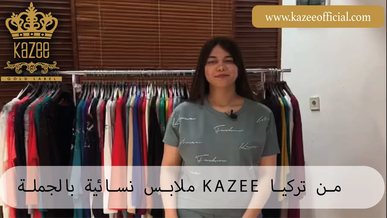 ملابس نسائية بالجملة KAZEE | نماذج بلوزة طويلة الأكمام للنساء