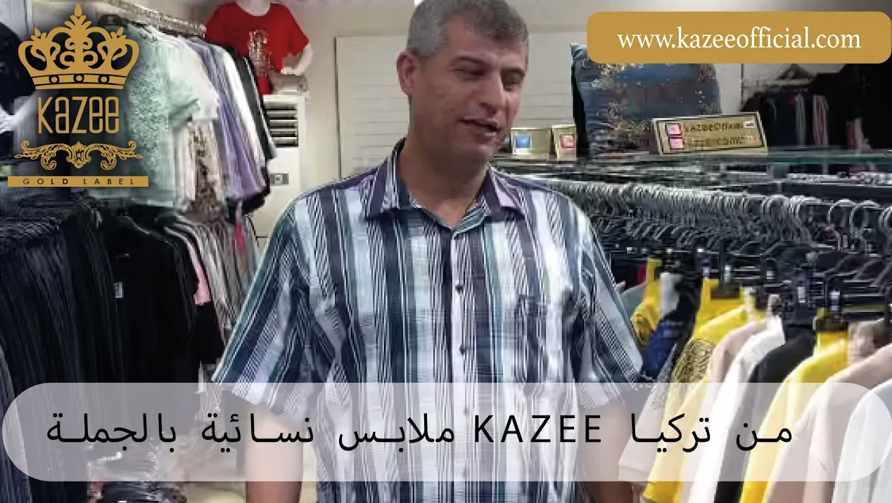 Mercado ayer privado Tienda mayorista de ropa de mujer KAZEE | ropa de mujer al por mayor