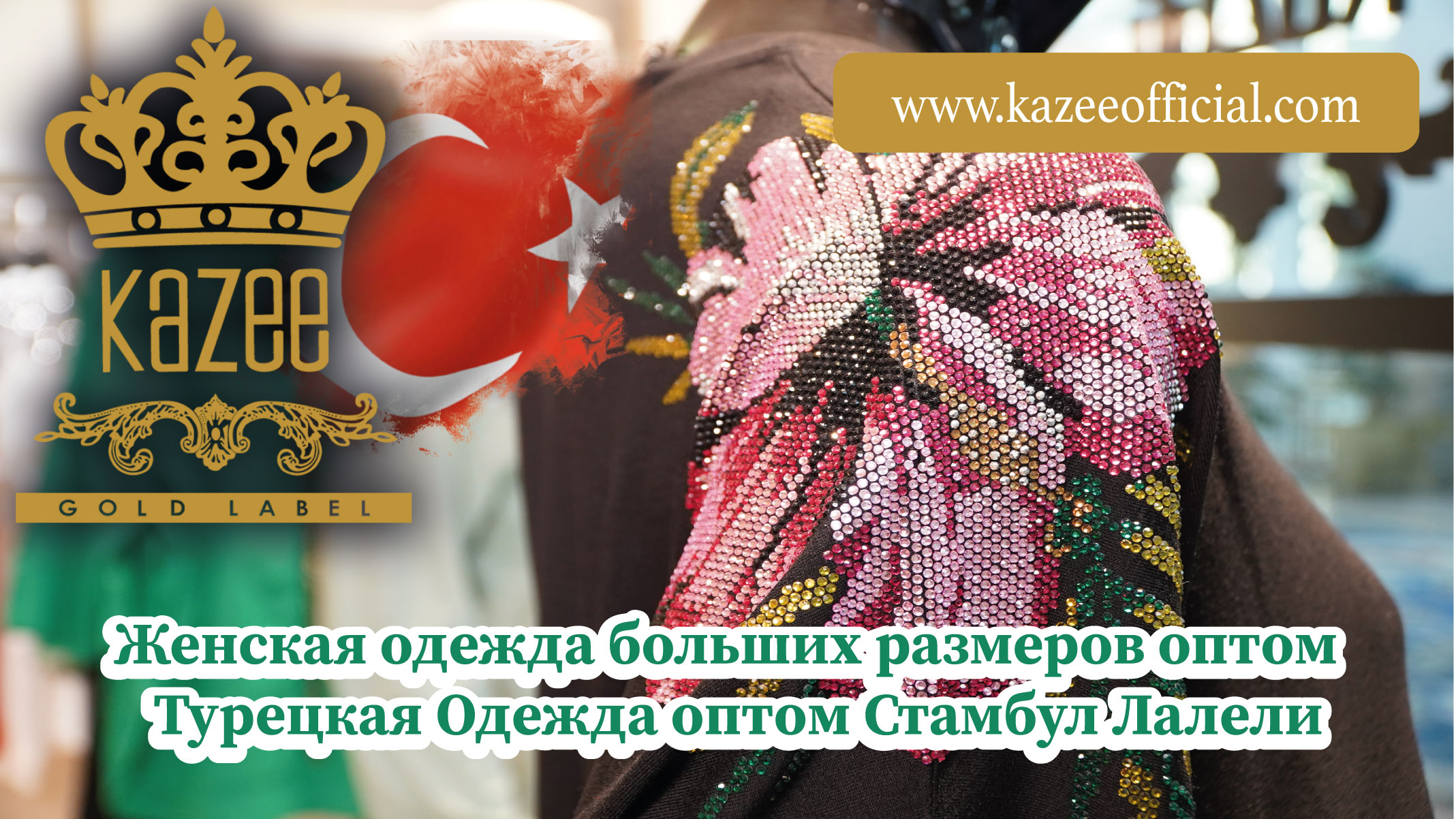 Женская одежда больших размеров оптом купить у производителя Ledinika в Москве